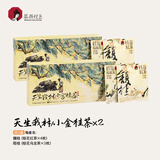 茶颜悦色天生我材/小金桂茶2盒装35g共14枚 桂花乌龙茶红茶热泡新年礼物