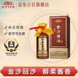 金沙回沙酒 酱酒七星 酱香型白酒 53度 500ml 单瓶装   纯粮口粮酒