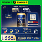 爱他美（Aptamil）领熠幼儿配方奶粉3段（12—36月龄）800g*1罐  领熠母源自护菌