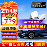 瑞盾（RUIDUN）汽车贴膜 车膜 汽车膜隔热防爆防晒太阳膜前挡风玻璃膜黑色隐私膜 RD90系列【大尺寸车型】 全车膜都有