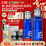 C咖美白精华水290ml淡斑爽肤水抗氧化祛黄提亮湿敷化妆水男女