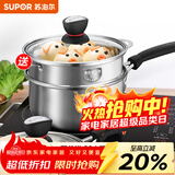 苏泊尔（SUPOR） 奶锅辅食锅304不锈钢汤锅泡面锅宝宝牛奶锅煮面锅燃气电磁炉通用 18H1(奶锅+双耳蒸屉) 18cm