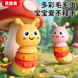 贝因美（Beingmate）2026婴儿摇铃玩具硅胶毛毛虫牙胶咬宝宝安抚可入口啃咬0到1岁早教 橙色毛毛虫牙胶+收纳盒