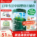 英氏婴幼儿高铁米粉糊维C加铁原味258g宝宝辅食低敏6-12个月老爸抽检