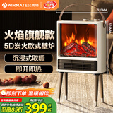 艾美特（AIRMATE）【火焰旗舰款】壁炉暖风机电热取暖器电暖器家用电暖气片烤火炉 大面积加热节能炭火暖风机 
