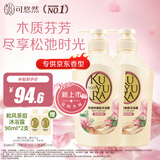 可悠然美肌花屿木林沐浴露550ml*2持久留香保湿补水滋润干皮男女士专用