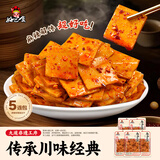 好巴食南溪经典豆干麻辣味95g*5袋非转基因大豆手捣香料地道四川味