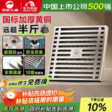 雨虹飞鱼地漏奶油风全铜大排量防臭淋浴间浴室专用黄铜