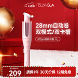 崔娅第四代自动卷发棒 28mm负离子卷发神器 一键打造大卷大波浪 懒人必备T311粉色 圣诞节礼物