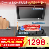 美的（Midea） 抽吸排油烟机侧吸式家用抽油烟机 燃气灶具烟灶套装立体环吸 J30+Q330（液化气）【套装商品】