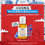 科颜氏（Kiehl’s）金盏花爽肤水40ml（国产版）