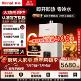 林内（Rinnai）【小蛮腰零冷水版】16升即热式燃气热水器 恒温家用 16GD61R 以旧换新 16L 【即开即热全屋零冷水】