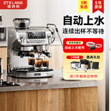雪特朗【新年礼物】ST-530咖啡机 家用商用半自动冷萃意式现磨豆一体机三锅炉双泵系统蒸汽可调意式