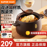 苏泊尔砂锅陶瓷煲汤锅新陶养生深汤煲家用焖烧煲仔饭炖汤瓦煲燃气专用 深汤煲TB35A1- 3.5L