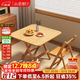 小匠材折叠桌实木折叠餐桌家用折叠桌小户型吃饭桌子出租房实木桌60*58