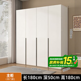 旺府美居【包安装】衣柜木家具卧室平开门简约组合多门储物收纳大衣橱柜子 180*180*50主柜【四门】