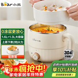 小熊（Bear）电煮锅 宿舍小锅 小电锅 学生寝室一体泡面火锅 多功能电热锅 不锈钢0涂层小型1-2人F12H2 配蒸笼