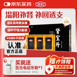 汇仁牌肾宝片 0.7g*126片*3瓶 温阳补肾 扶正固本 腰腿酸痛 精神不振 夜尿频多 畏寒怕冷 男科用药