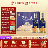 杜康 酒祖新12窖区 浓香型白酒 52度 500ml*2瓶 礼盒装 年货节送礼