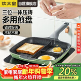 炊大皇煎锅平底锅不粘锅早餐牛排锅26cm电磁炉通用竹青石JG26ZC