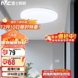 雷士照明（NVC）LED玄关走廊IP40三防灯吸顶阳台灯现代简约灯具圆款18W白光