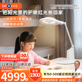 爱德华医生护眼灯巴尔德尔专科级NIR红光护眼灯智能学习台灯