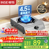 樱雪（INSE）煤气灶燃气灶液化气单灶台式 4.5kw大火力单眼灶 家用猛火煤气炉不锈钢灶具 JZY-T1501(G)W液化气