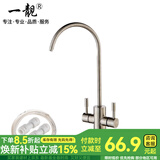 一靓净水器水龙头不锈钢2分双出水家用饮水机专用接水管304过滤器配件 G款：304钢 大弯 双开 快装接口