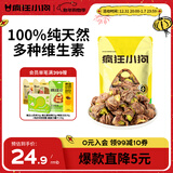 疯狂小狗宠物狗零食磨牙肉干0添加训犬奖励 天然之味 鸭肉绕孢子甘蓝100g