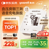 鱼跃（Yuwell）房颤销冠电子血压计S67XR家用血压仪医用高精准血压测量仪老人