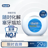 欧乐B微蜡牙线卷牙签超细牙线细滑扁线清洁牙齿齿缝便携50m京东自营