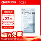 PITTA MASK 防尘防花粉灰尘口罩 白色3枚/袋 成人标准码 可清洗使用 