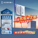 科沃斯擦窗机器人W2S全能基站自动擦玻璃器人智能喷水湿擦防跌落家用擦玻璃神器高层擦玻璃窗户机器人 W2S全能基站版【咨询享惊喜】