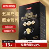 京东京造黑芝麻糊五黑粉五谷早餐代餐粉燕麦核桃芝麻黑豆粉送父母160g