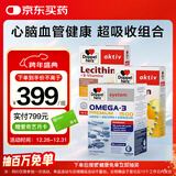 双心（Doppel herz）高浓纯度深海鱼油软胶囊1500mg+卵磷脂2盒装