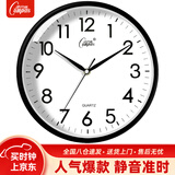 康巴丝（Compas）挂钟客厅 简约静音客厅石英钟表挂墙时钟 c2866 黑色 30.5cm直径