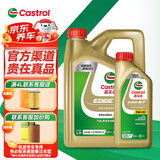 嘉实多磁护5w-40机油5w-30极护0w-20金嘉护超嘉护 极护全合成5w-30 4+1L SP级