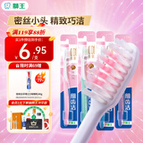 狮王（Lion）细齿洁0.01精巧牙刷4支软毛成年人牙龈护理去渍刷头小巧家庭装