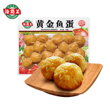 海霸王黄金鱼蛋 240g锁鲜装 火锅食材 火锅丸子 烧烤食材