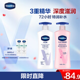 凡士林美白保湿身体乳400ml*2烟酰胺焕亮+修护滋润 秋冬补水保湿