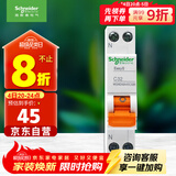 施耐德电气 空气开关 1P+N C32A 微型断路器双进双出DPN空开 MGNEA9A45C32R
