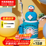 杯具熊（BEDDYBEAR）开口笑儿童水杯保温杯男女小学生宝宝吸管双饮杯子送礼保温壶 星辰双饮保温杯-哆啦A梦600ml