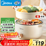 美的（Midea）电煮锅 电火锅 泡面锅 宿舍小火锅 蒸煮一体电蒸锅 多功能涮肉电煮锅火锅锅 3L 配带蒸笼 HGE2511