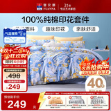 富安娜儿童四件套纯棉 100%全棉床品套件床单 双人加大被套  1.8米床