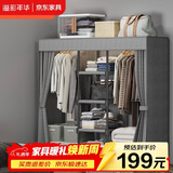 溢彩年华简易衣柜家用卧室金属置物架铁艺开放式带防尘帘衣橱大尺寸1291GY