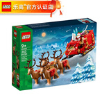 乐高（LEGO）心湖女孩好朋友创意拼搭积木玩具圣诞礼物 40499 圣诞老人的雪橇