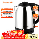 九阳（Joyoung）热水壶烧水壶电水壶1.7L大容量304不锈钢优质温控 家用0胶水电热水壶JYK-17C15