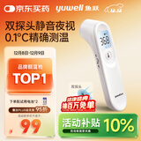 鱼跃(yuwell)医用电子体温额温枪温度计婴儿童老人体温计家用精准YT-1