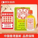 和兴福星白金油港版 舒筋活络跌打损伤活血化瘀消肿止痛 蚊虫叮咬止痒头晕头痛晕船车肚腹痛舒缓疲劳12ml/瓶