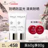 AMPLEUR日本进口防晒霜圣诞礼物清透防晒精华乳30g隔离紫外隔离霜小白管 防晒2支【小姐姐们喜欢囤】 护肤必备